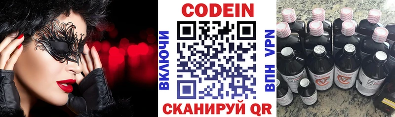Кодеин Purple Drank  kraken   Буй 