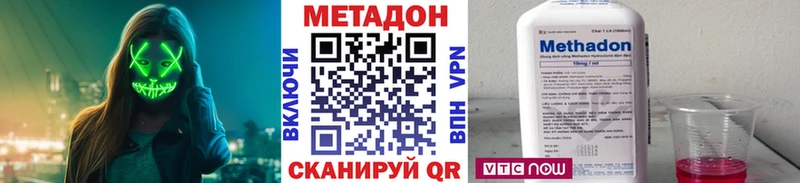 МЕТАДОН methadone цены наркотик mega как войти Буй